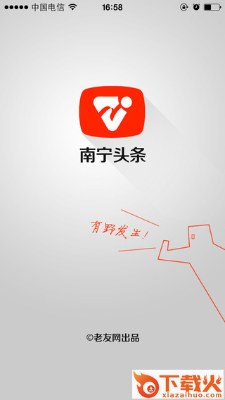 南宁头条最新苹果版下载