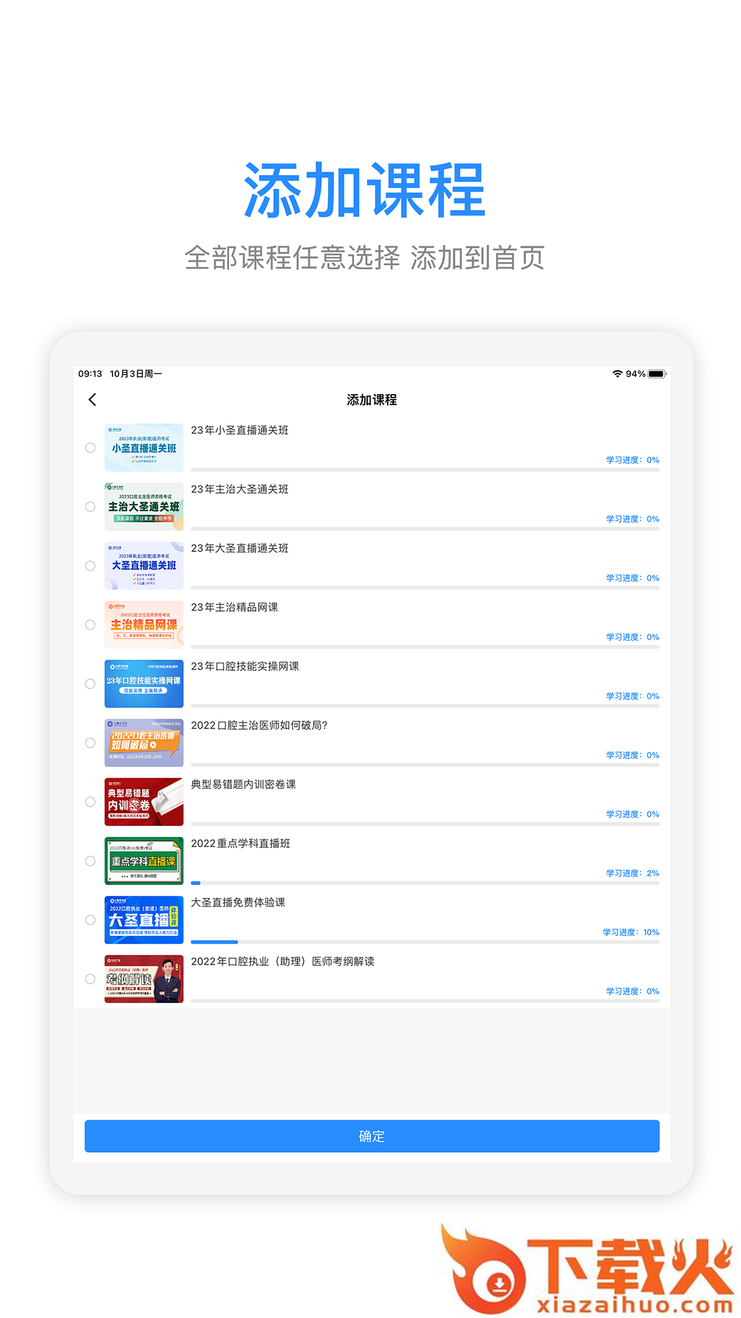 七颗牙学堂HD截图1