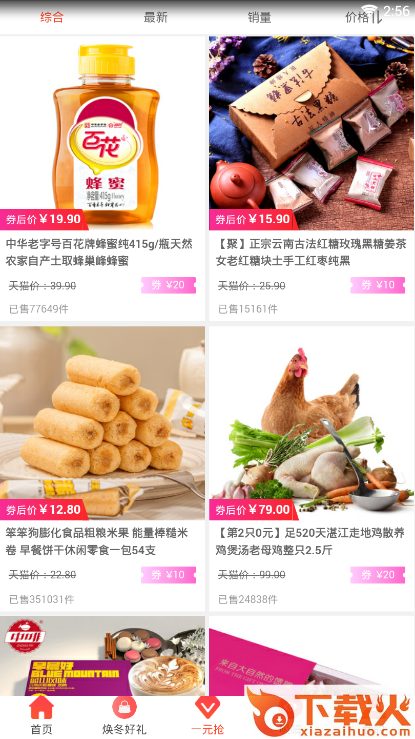 闪省截图2