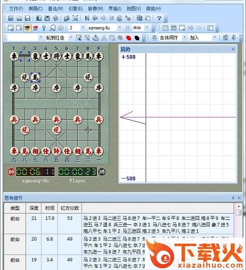象棋天启海风月影 v1.1.8 全新引擎版 截图1