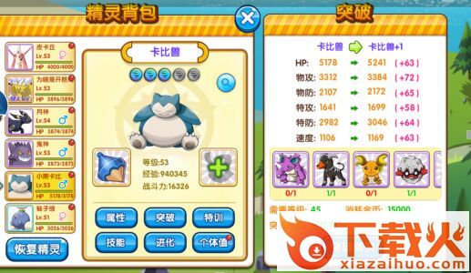 口袋之旅九游版截图3