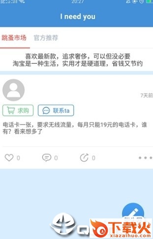 大学时代社区截图2