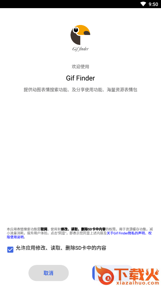 Gif Finder(GIF表情)截图2