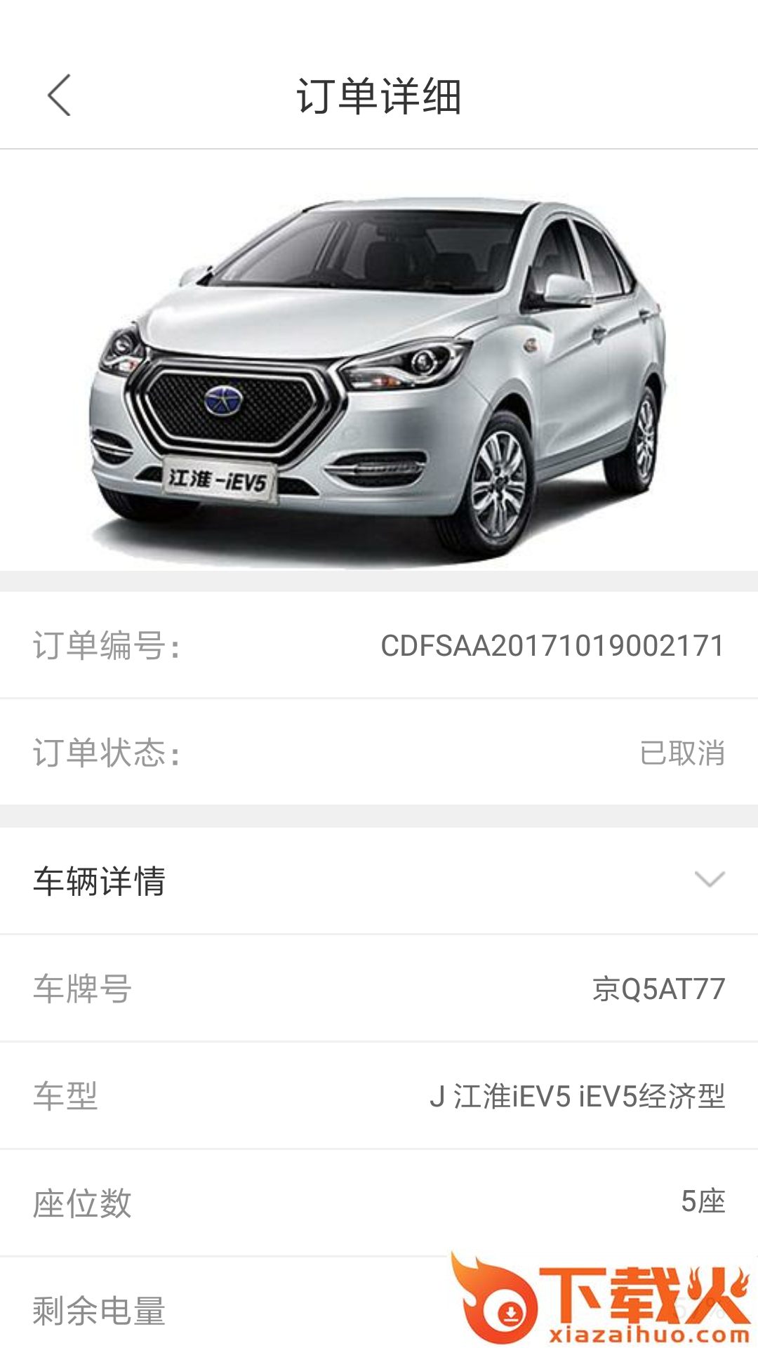 百牛租车截图2