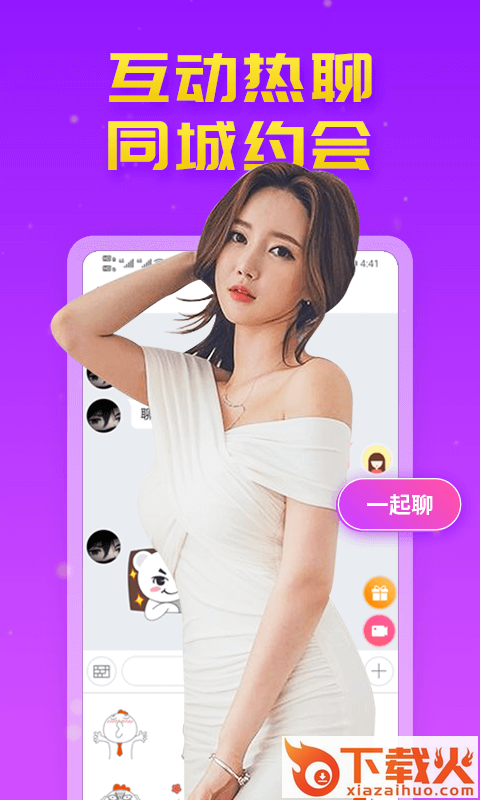 甜蜜陌约截图1