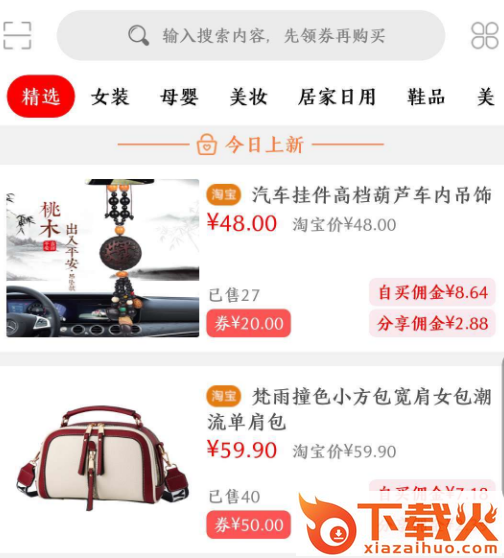 牛动电铺截图3