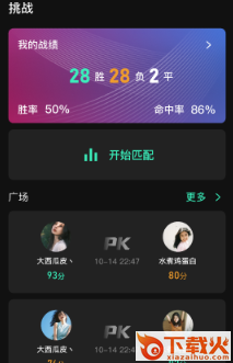 麦兔拳击app截图3