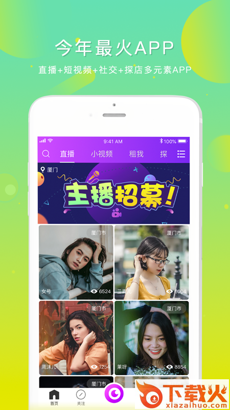 逗乐优歌 v2.1.3 安卓版截图2