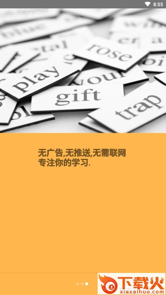 考研单词截图1