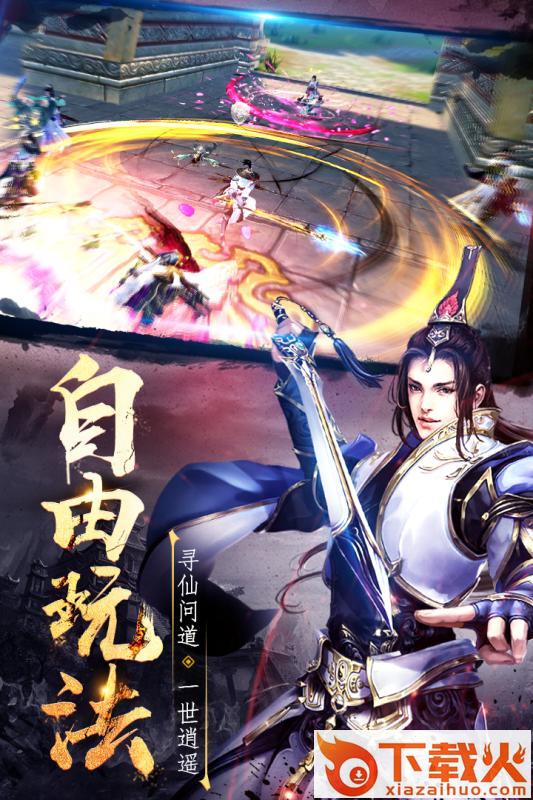 剑网江湖截图1
