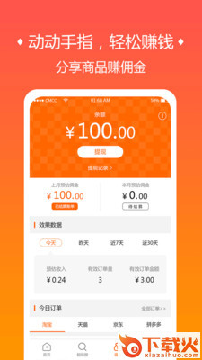 派券猫截图2