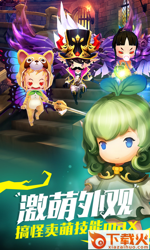 魔龙与骑士截图2