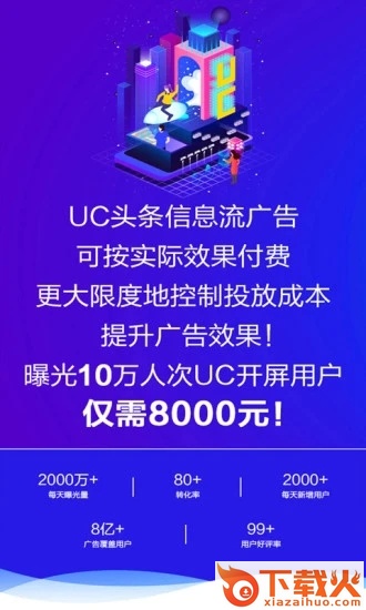 广告推广平台app截图2
