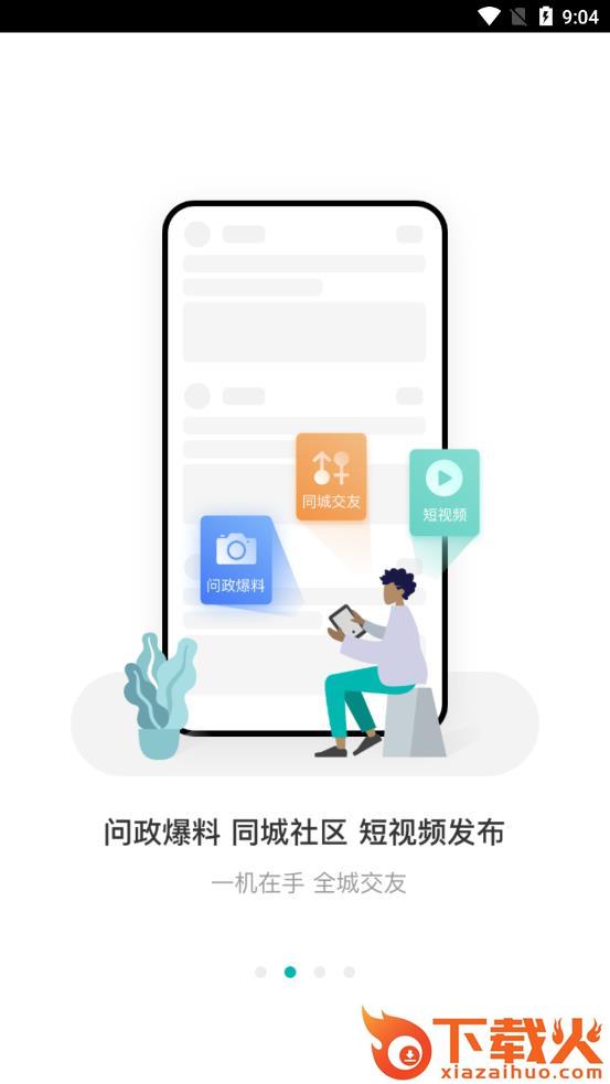 看黔南app截图1