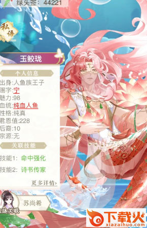 全民养成之女皇陛下官服下载截图2