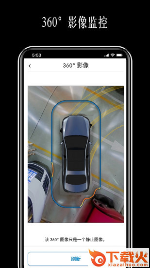 遥控泊车助手app截图2