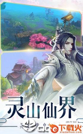 剑诀世界手游截图2
