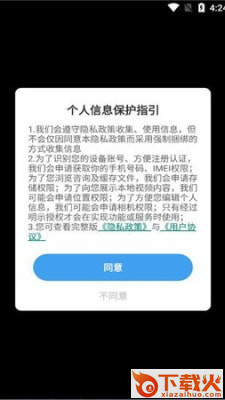 行动派 v1.0.1 安卓版截图2