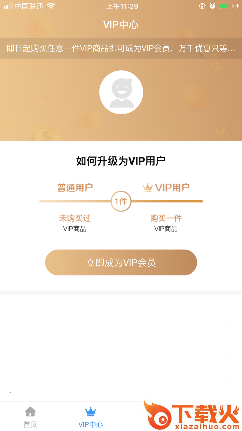 乐享管家截图2