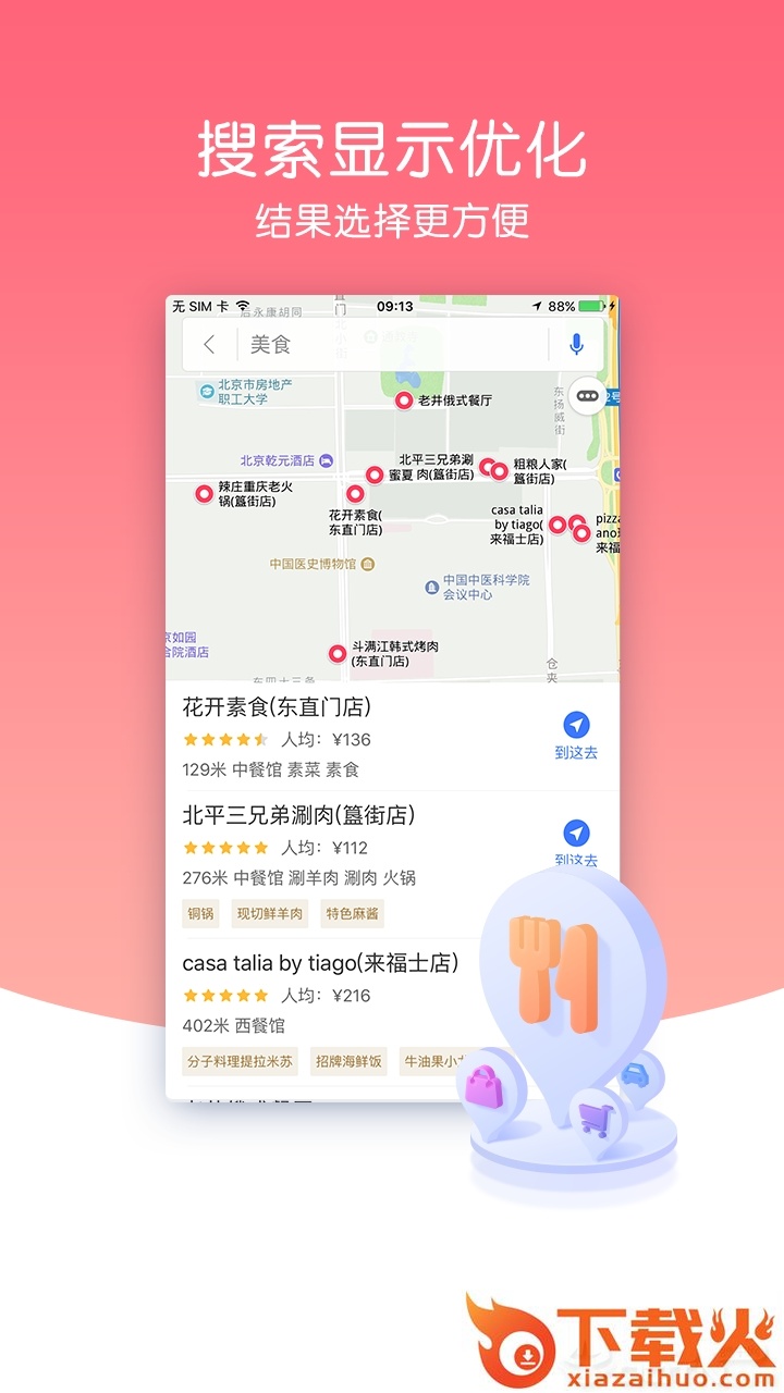 图吧导航截图2