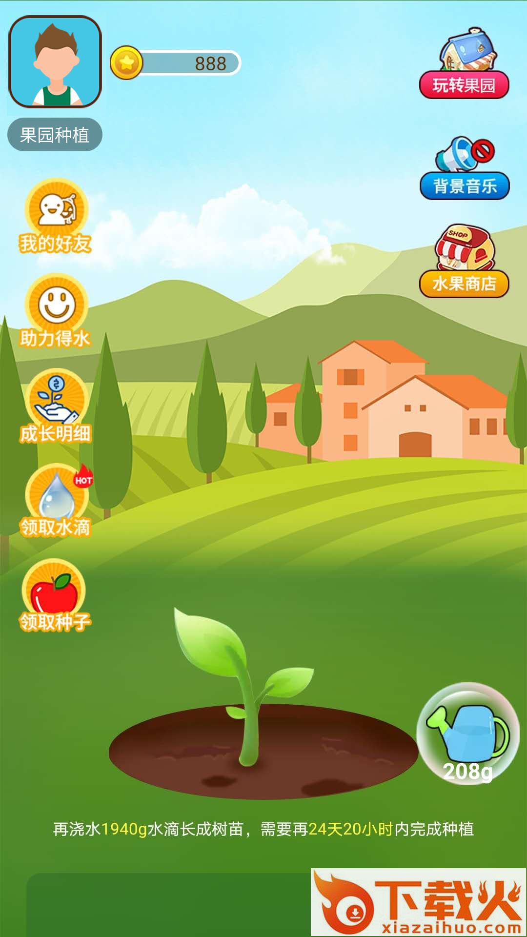 果多多app(种植赚钱)截图1
