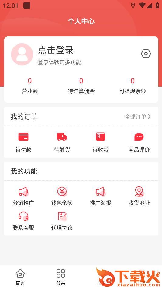 临期仓商家版app截图2