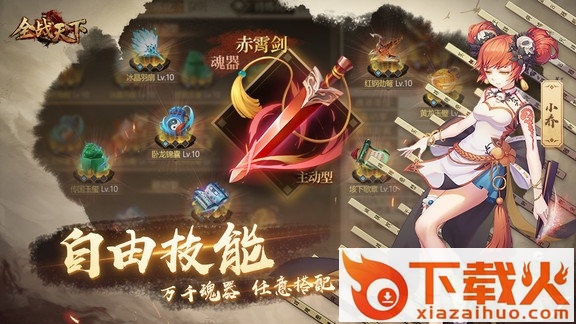 全战天下pc版 v1.0.191 官方版 截图1