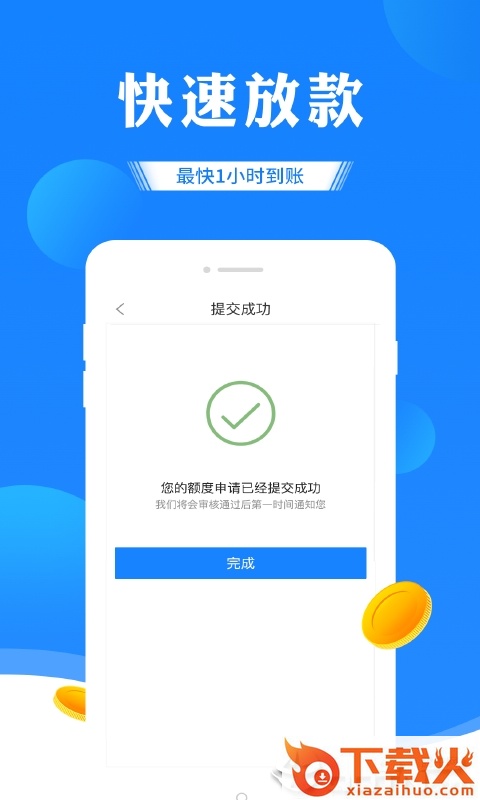 小鲨分期截图2