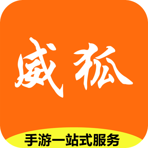 威狐手游官方app v1.0.8 手机版 威狐手游官方app v1.0.8 手机版