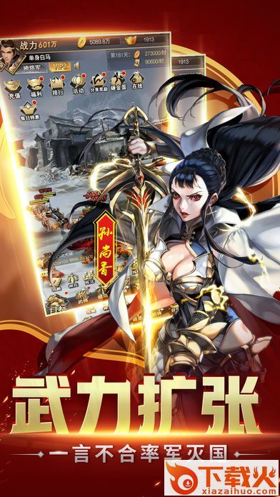 神将打天下截图2