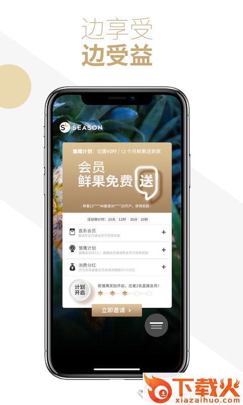 司令生鲜app截图2