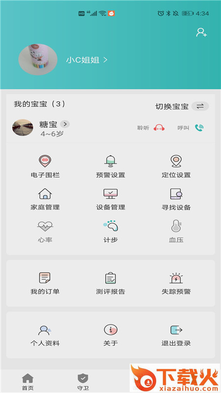 CCSER儿童健康截图2