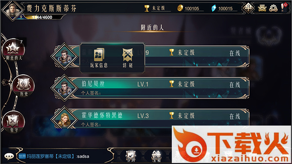 Siege(泰坦战争手游九游版下载)截图3