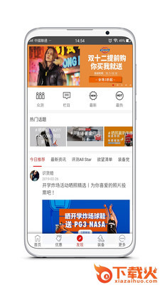 运动专柜截图1
