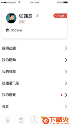 小社截图2