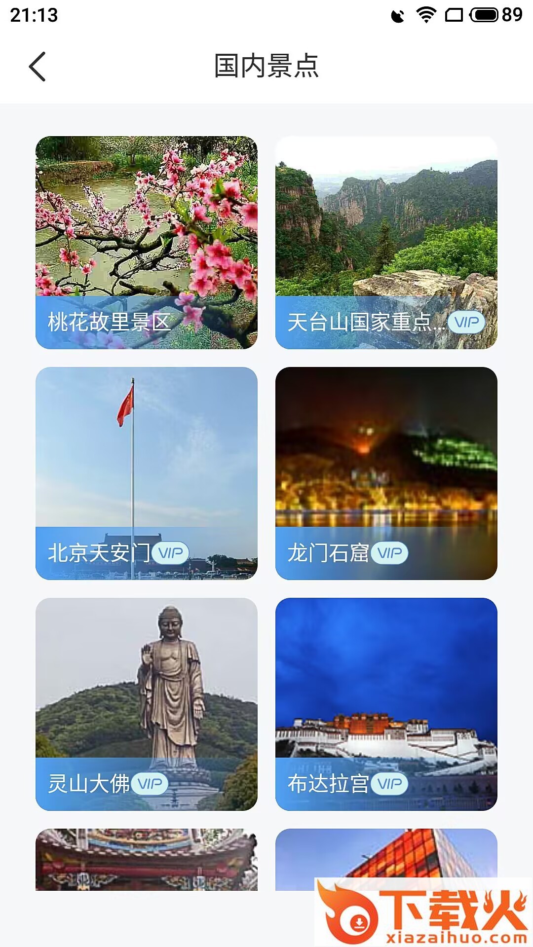 精细地图导航截图2
