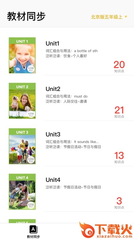 盒子鱼英语学校专用版截图1