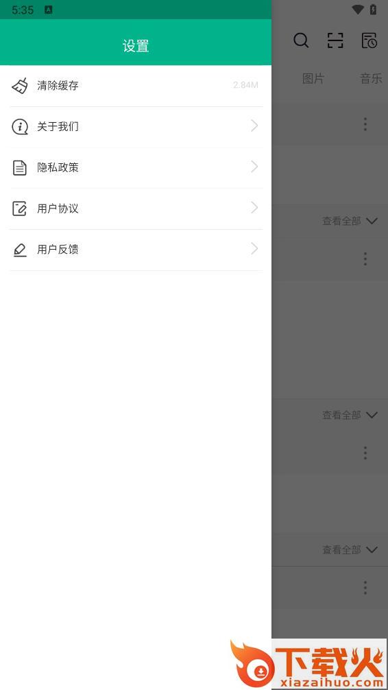 手机克隆换机互传app截图2