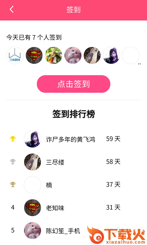 段子来了截图2