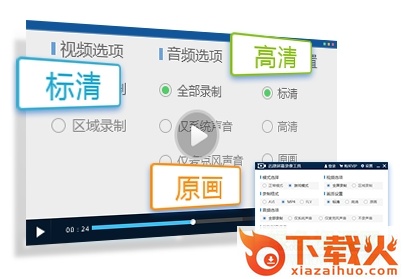 迅捷屏幕录像vip免费版