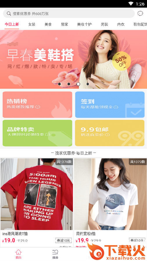 国资商城截图3