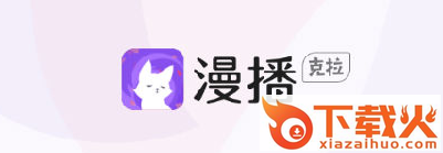 克拉漫播app截图3