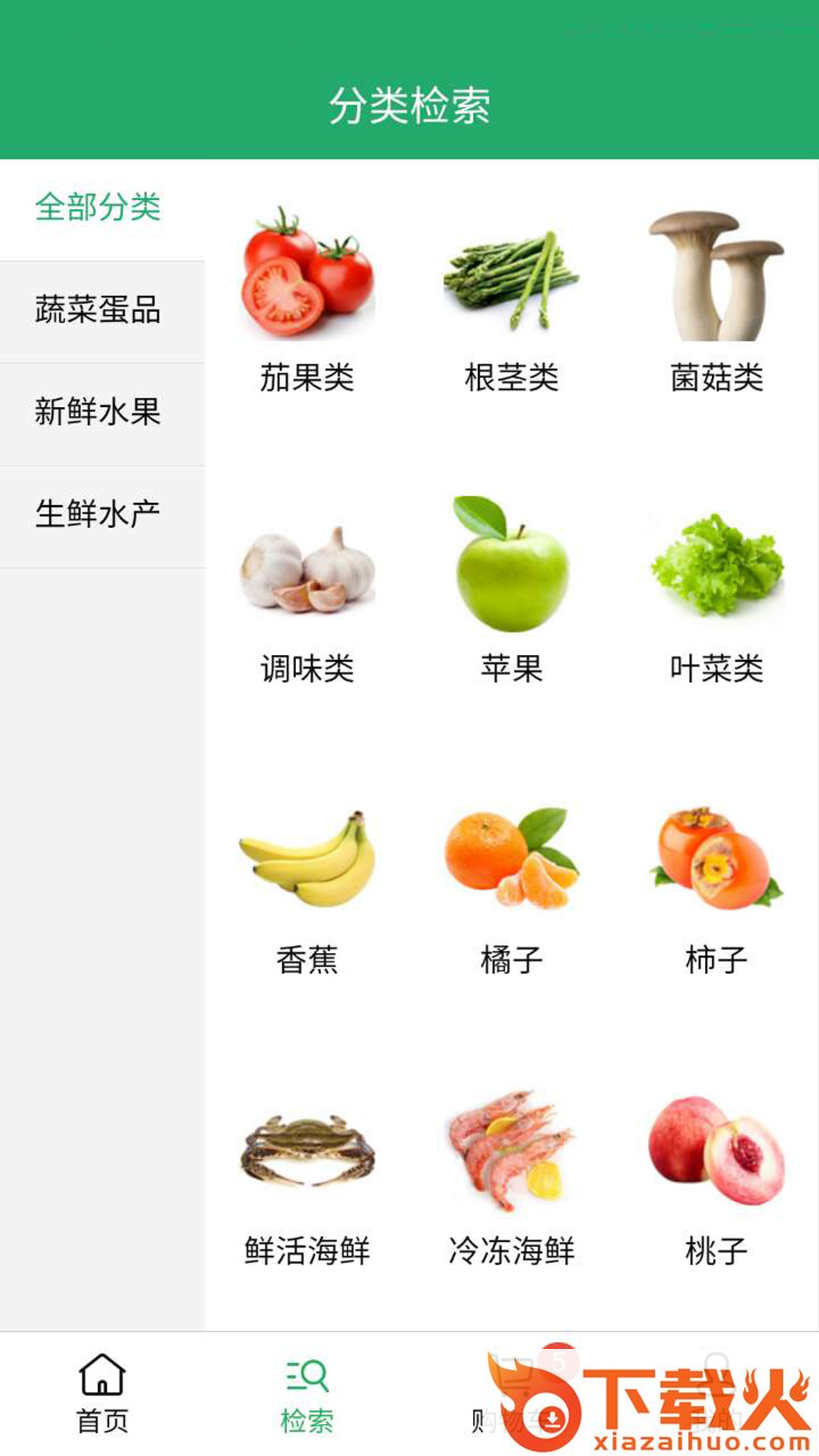 星汉果园app截图2