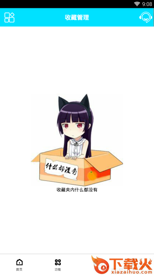 酷享磁力云免费版截图2