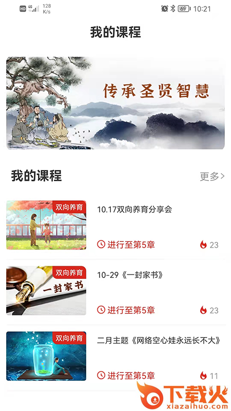 教育强国截图2