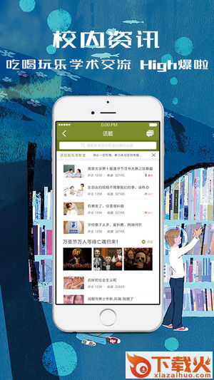 觅动校园app v0.4.2 最新版截图2