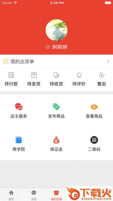 液总汇app截图1