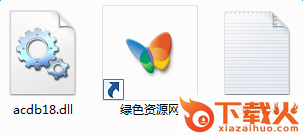 acdb18.dll下载