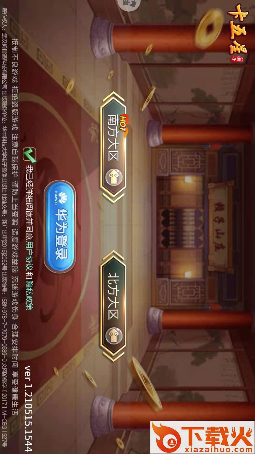 赖子卡五星截图1