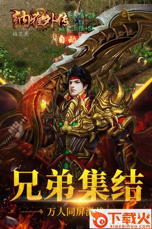 纳雅外传截图2